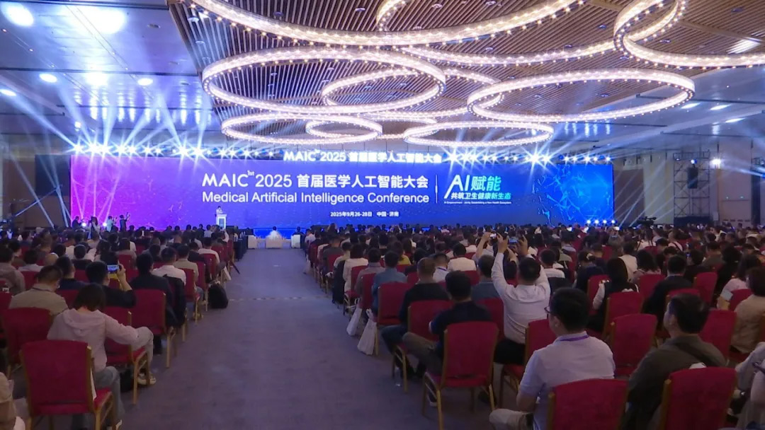 神州鲲泰亮相MAIC2025首届医学人工智能大会