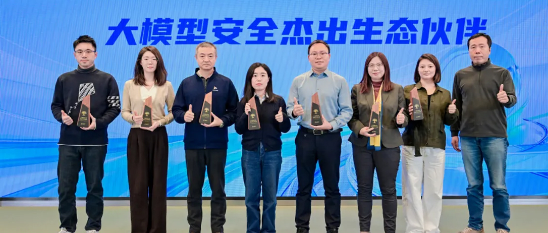 神州鲲泰斩获360大模型安全杰出生态伙伴奖，深度协同共筑AI安全底座