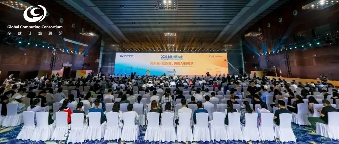 聚焦CGC2025，神州鲲泰再入选《2025年度全球计算产业应用案例集GMVPS》