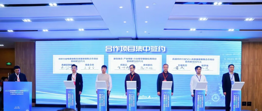 神州鲲泰与江苏纺知云签约行业模型数据应用项目，以 &ldquo;算力底座 + 行业数据&rdquo; 破局家纺产业发展