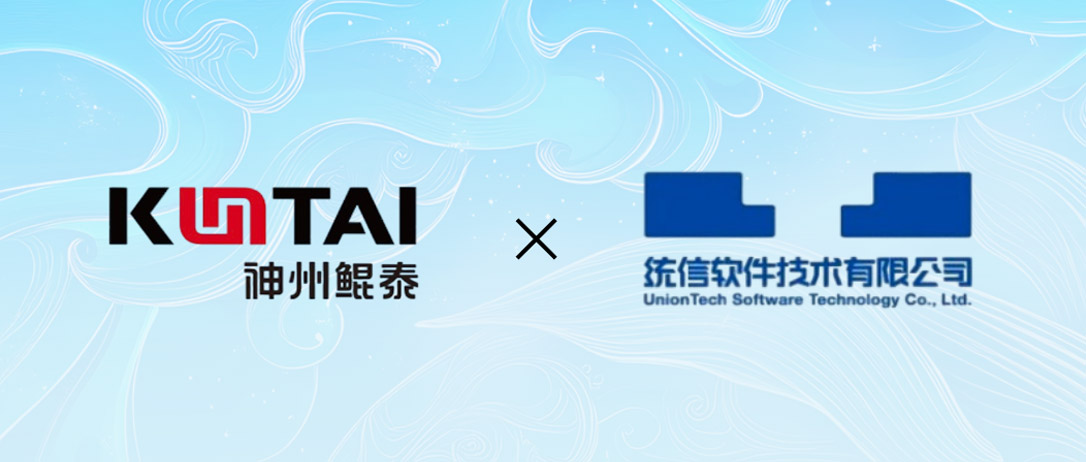 ECOKUNTAI丨神州鲲泰与统信软件完成产品互认证