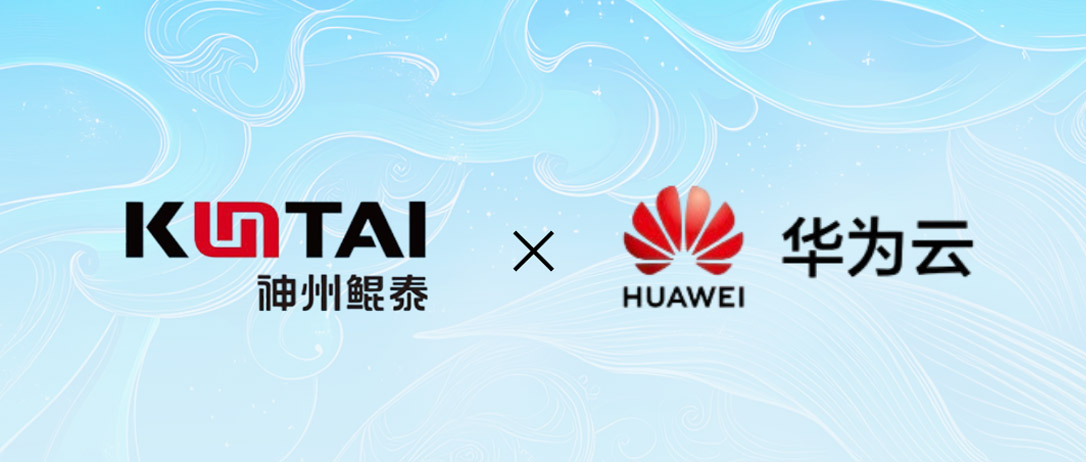 eco-KunTai丨神州鲲泰与华为云完成产品互认证