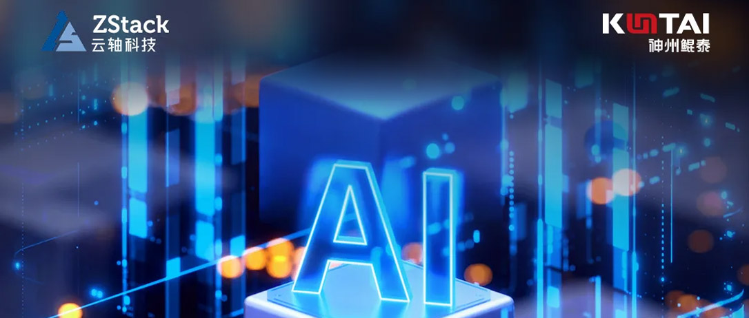 神州鲲泰携手生态伙伴邀您相约华为中国合作伙伴大会2025