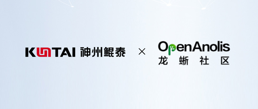 Eco-KunTai丨神州鲲泰与OpenAnolis龙蜥社区完成产品互认证