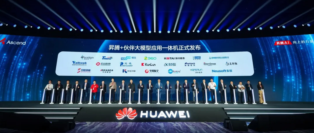 神州鲲泰携手华为发布基于鲲鹏、昇腾硬件的&ldquo;大模型应用一体机&rdquo;与&ldquo;专业服务解决方案&rdquo;