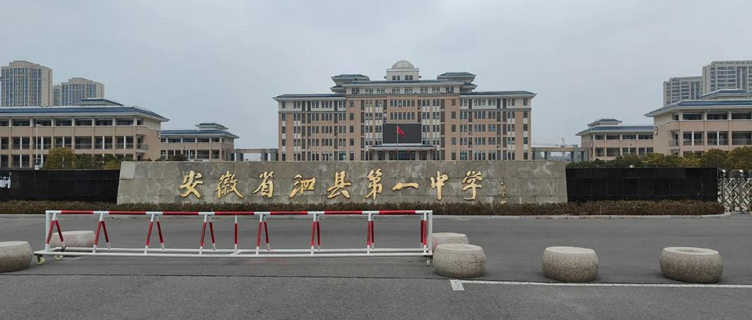 神州数码DCN助力泗洪县第一实验学校校园网数字化升级