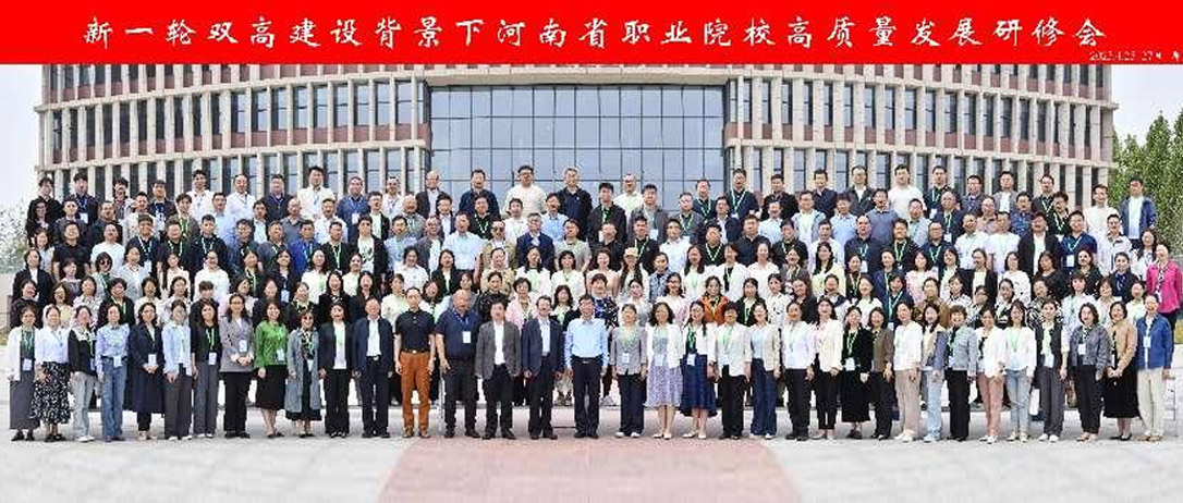 神州数码DCN亮相河南职业院校高质量发展研修会