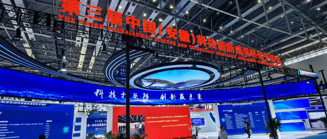 持续强化安徽本地化生产，神州鲲泰亮相第三届中国（安徽）科技创新成果转化交易会