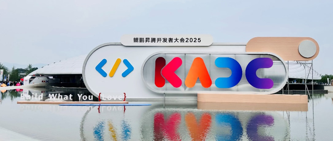 神州鲲泰亮相鲲鹏昇腾开发者大会2025， 重磅发布教育行业一栈式智能开发平台