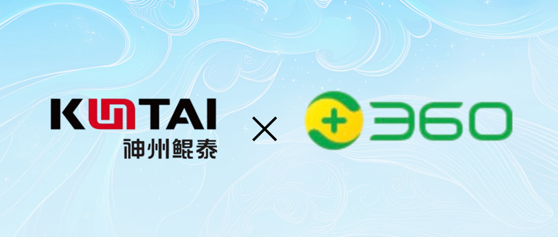 神州鲲泰与三六零科技集团有限公司纳米AI搜索完成产品互认证