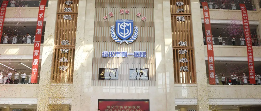 神州数码DCN助力绥化传染病医院核心网数字化升级