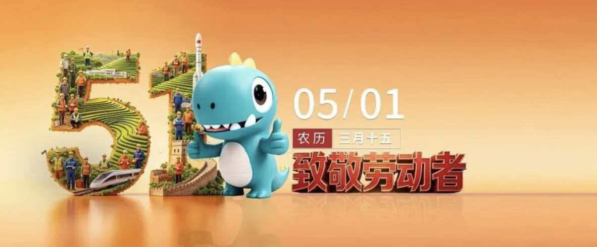 劳动节｜那些努力的时光，终会发光