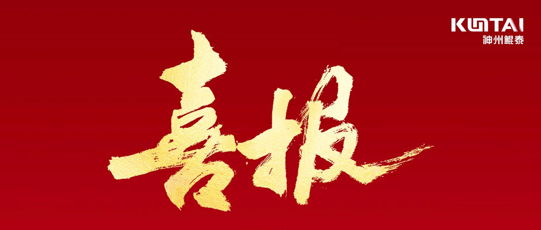 超13亿！ 神州鲲泰中标《中国移动2026年至2027年PC服务器产品集中采购项目》