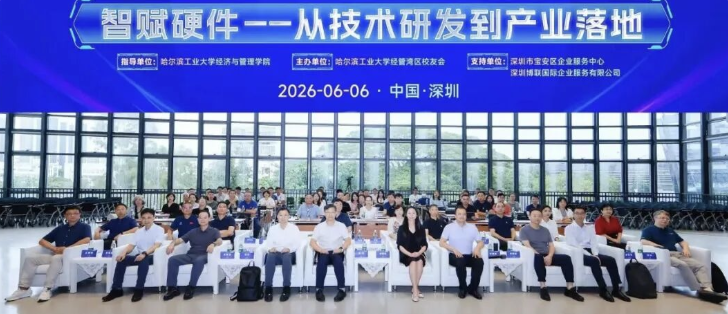 从技术研发到产业落地：神州鲲泰受邀出席智能硬件AI＋高端产业论坛&rdquo;