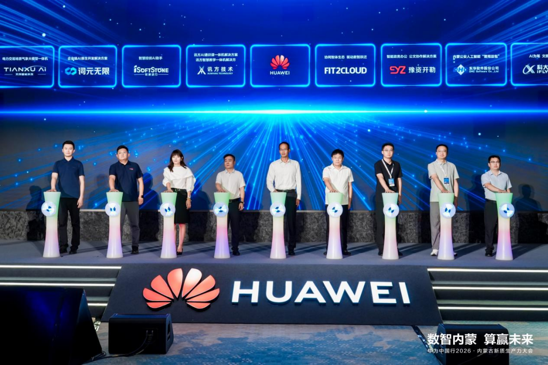 数智赋能北疆！神州鲲泰携手多家发布多个AI解决方案